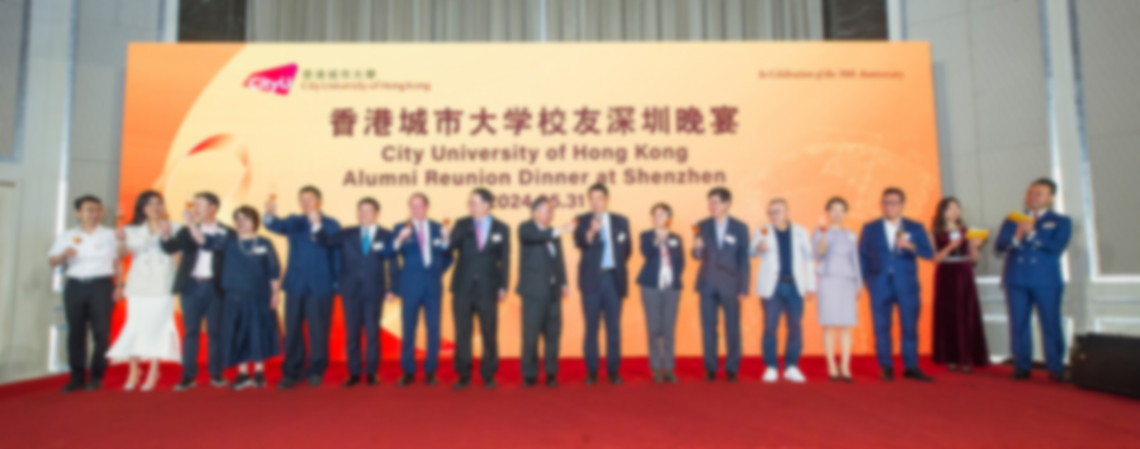 Alumni reunion dinner celebrates CityUHK 30th anniversary