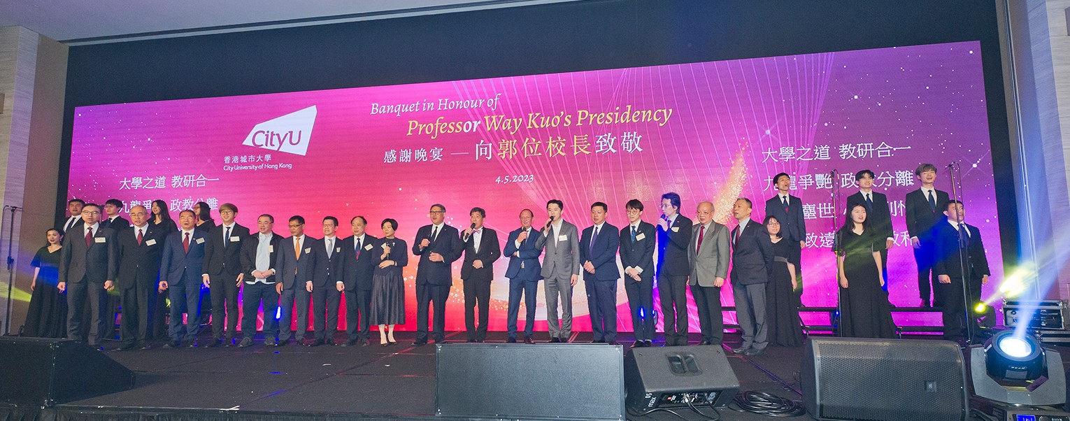 Banquet in honour of Professor Way Kuo’s Presidency