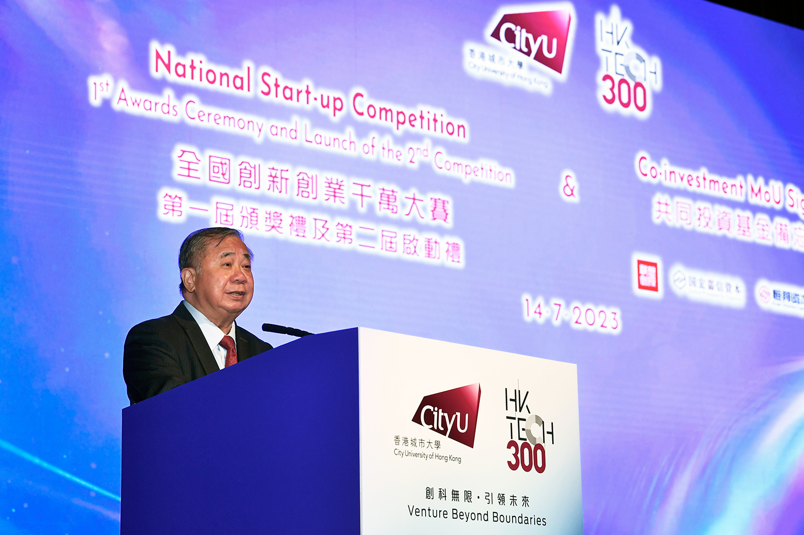 Vote of thanks by Professor Freddy Boey, President of CityU.