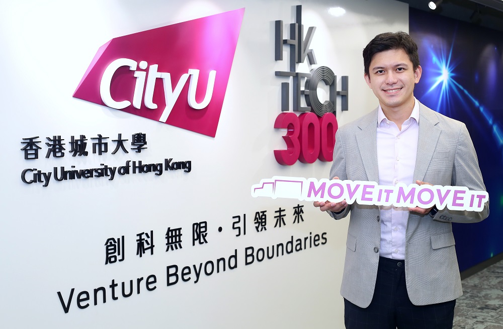cityu us patent