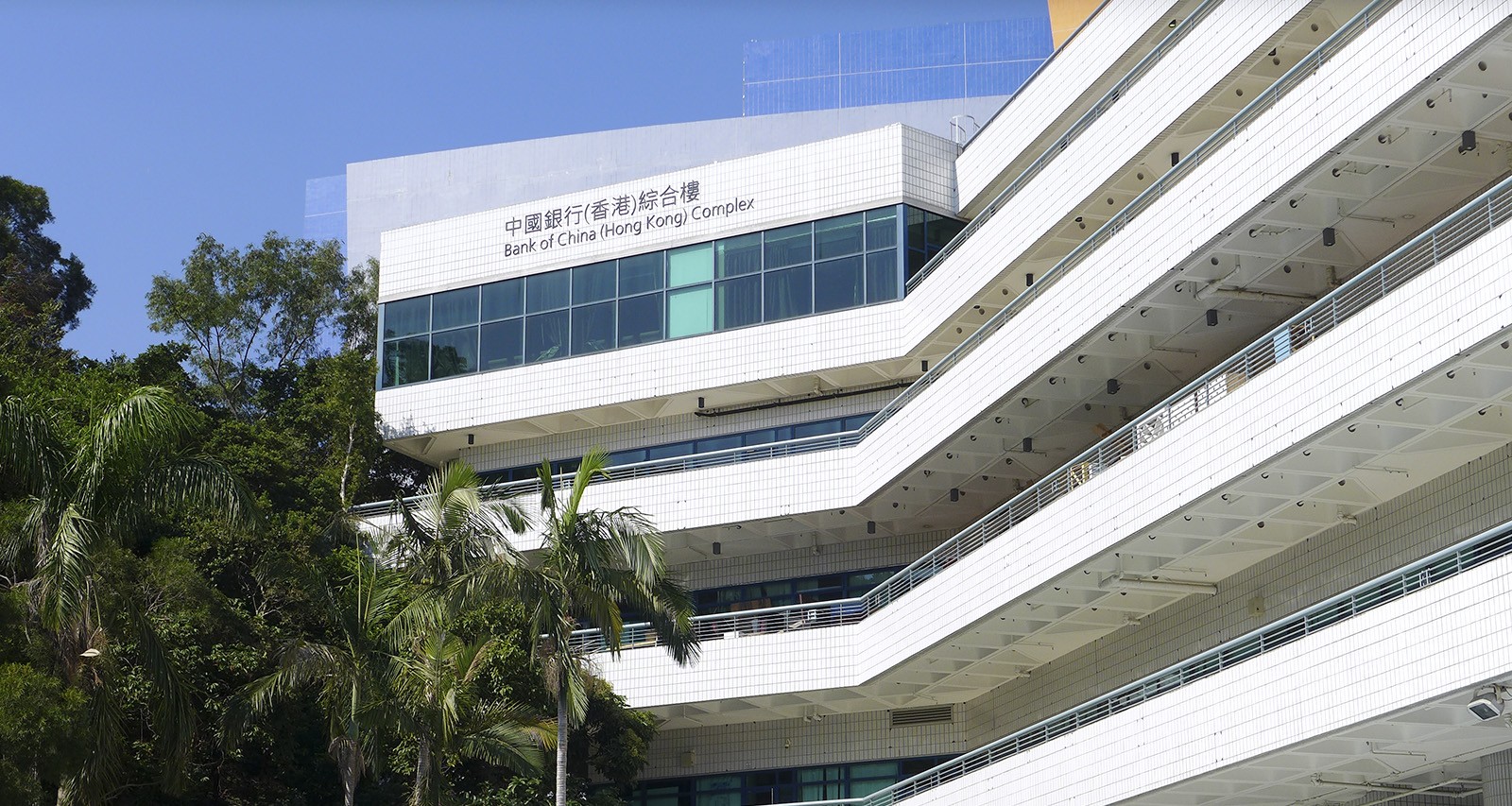 城大命名「中國銀行（香港）綜合樓」
