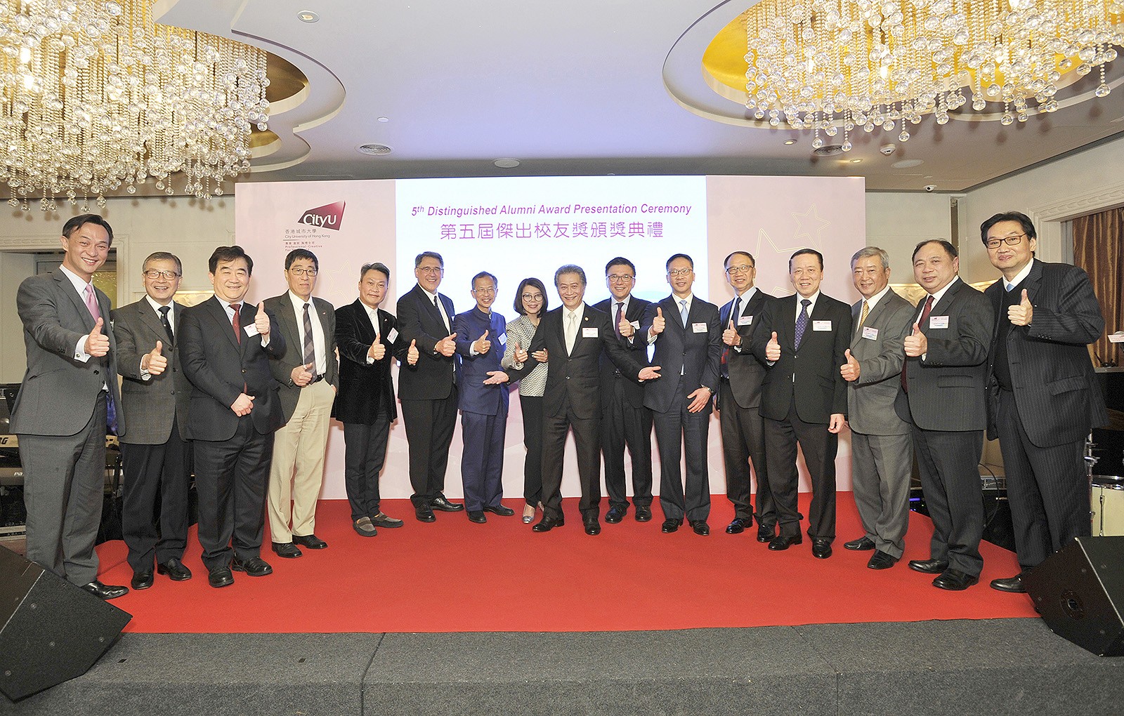 Guests and Distinguished Alumni Award recipients celebrate with Dr Cheung at the presentation ceremony.