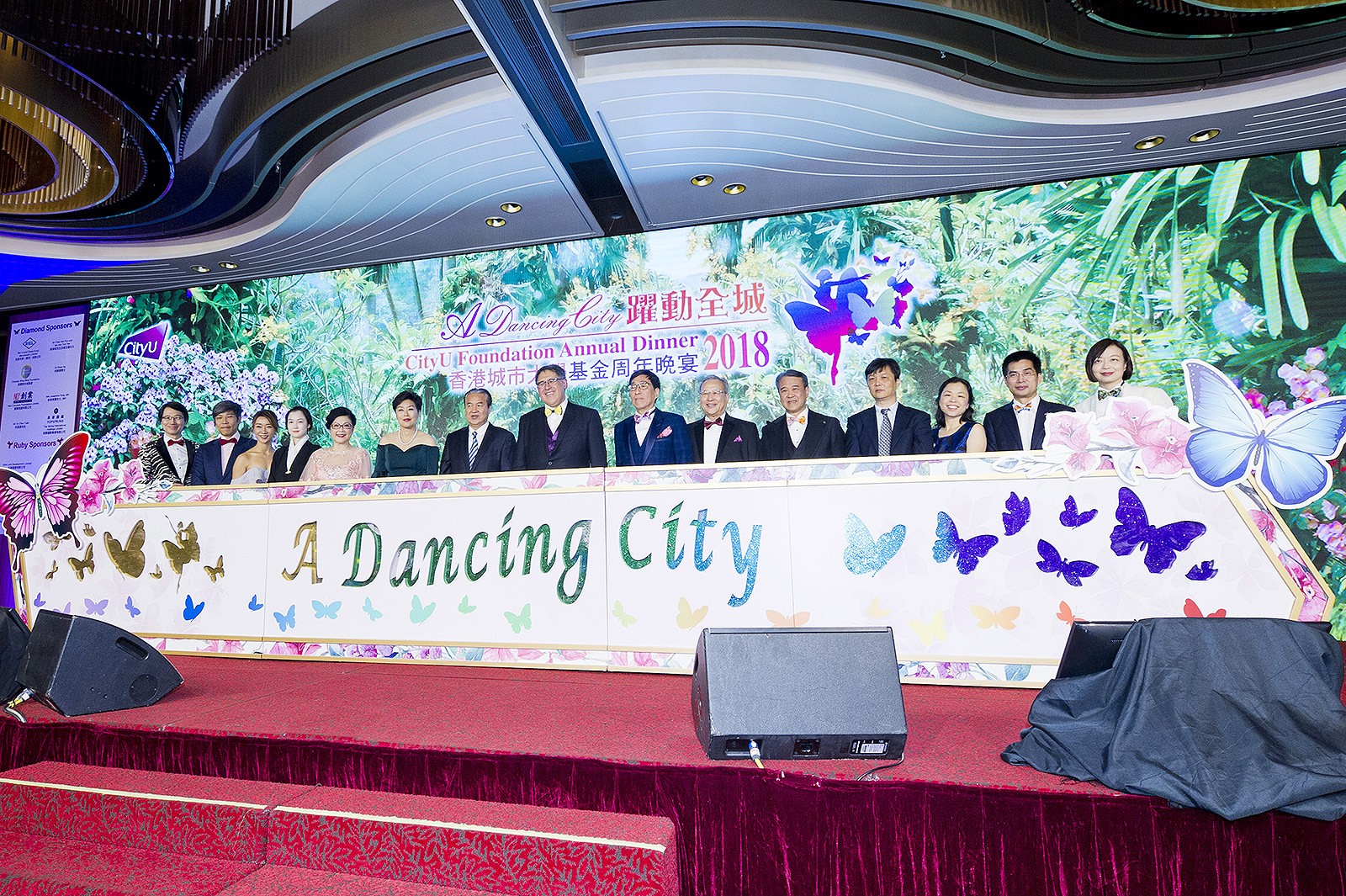 CityU Foundation Annual Dinner 2018