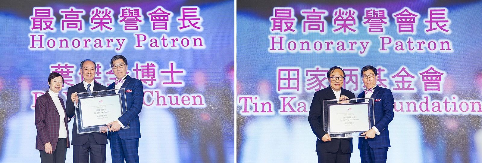 郭校長分別向田家炳基金會(huì)代表（左圖）及葉傑全伉儷（右圖）頒發(fā)證書，以表感謝。