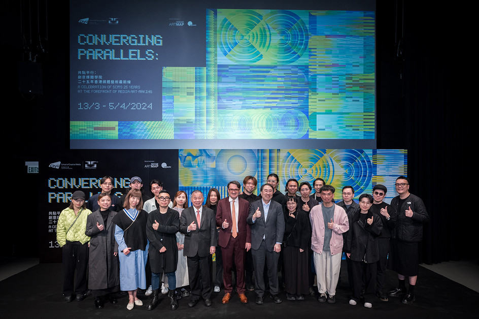 CityUHK School of Creative Media showcases works of over 20 CityUHK artists to celebrate its 25th anniversary