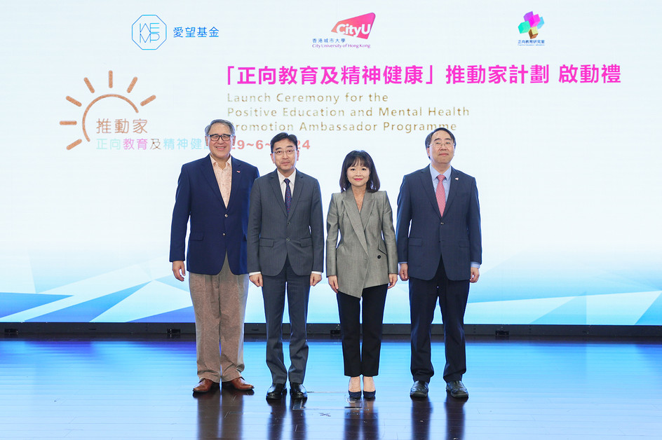 CityUHK collaborates with The WEMP Foundation to promote positive education
