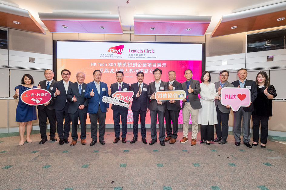 Leaders Circle holds an engagement event to promote University-industry collaboration