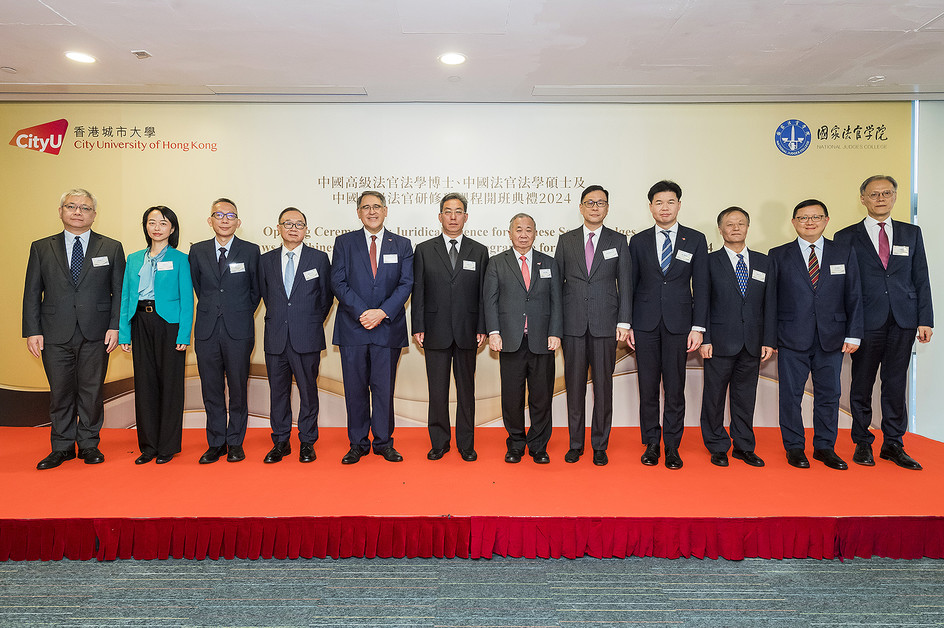 CityUHK holds the Opening Ceremony for the Chinese Judge Programmes