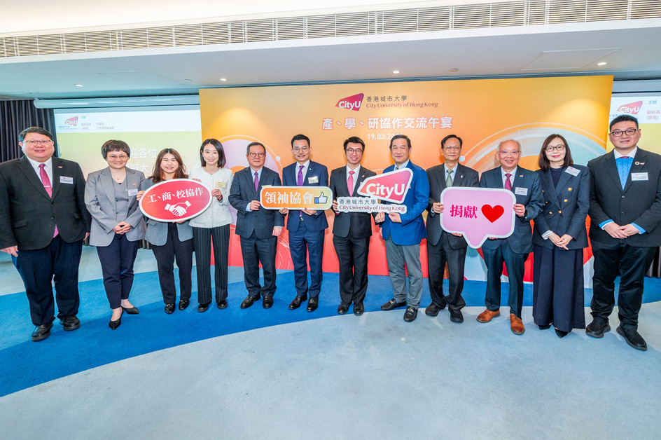 CityUHK hosts University-Industry Exchange Luncheon to strengthen academia-industry collaboration