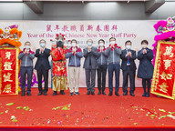 Staff party celebrates Year of Rat