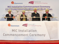 New CityU student hostel set to enrich student experience, promoting diversity; innovative technologies reduce construction period