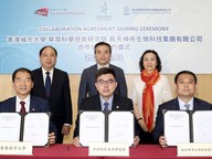 CityU CR agreement