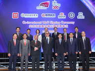 MoUs offer RMB 1b to support CityU HK Tech 300