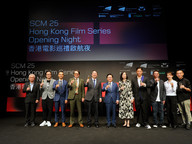 CityU's School of Creative Media celebrates its 25th Anniversary and announces prestigious scholarships