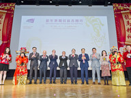 Staff party celebrates the Year of the Dragon
