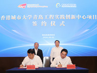CityUHK to set up Qingdao Innovation Centre to drive talent and research synergy