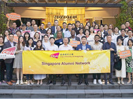 Alumni in Singapore gather to celebrate CityUHK’s 30th anniversary
