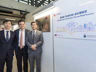 CityUHK establishes the “JC STEM Lab of Innovative Thermo-Fluid Science”