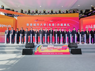 Grand opening of City University of Hong Kong (Dongguan)