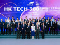 HK Tech 300 National Start-up Competition expands to 12 mainland cities