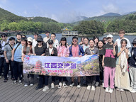 CityUHK students travell to Jiangxi to witness the beauty of Lushan