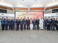 Naming Ceremony for the Benjamin & Anny Kwok Conference Room