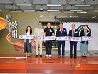 CityUHK holds the “Shuanglin Damask Today” exhibition