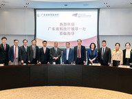 Second visit of the Department of Science and Technology of Guangdong province to CityUHK