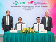 CityUHK and BIEL Crystal sign an MoU to enhance industry-academia-research cooperation