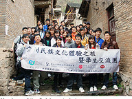 080507_Guizhou_study_tour_1.jpg Thumbnail