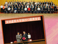 131122-1_MOU.jpg Thumbnail