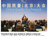 140916-1_conference.jpg Thumbnail