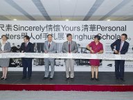 170911-1_Tsinghua.jpg Thumbnail