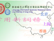 080103_PanChinese_New_Word_1.jpg Thumbnail