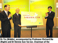 080325_Tin_Ka_Ping_Education_Fund_1.jpg Thumbnail