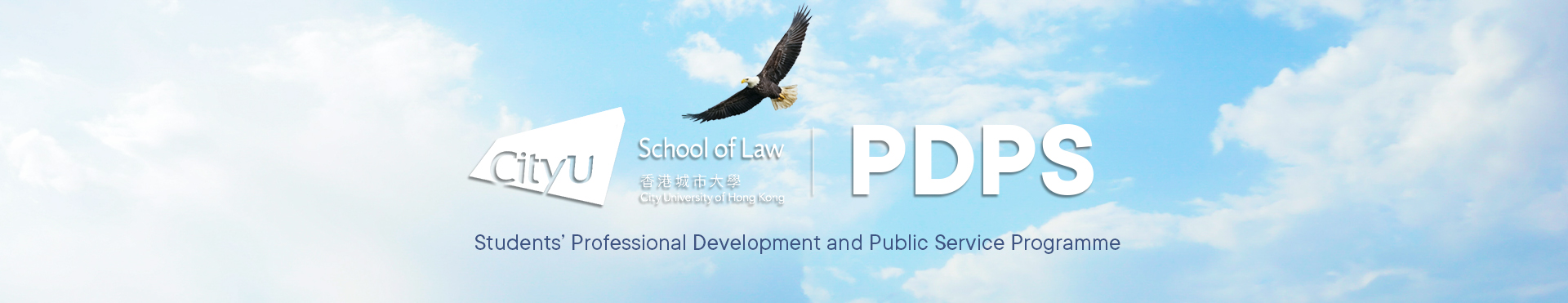 CityU Law, Student Career Development, PDPS