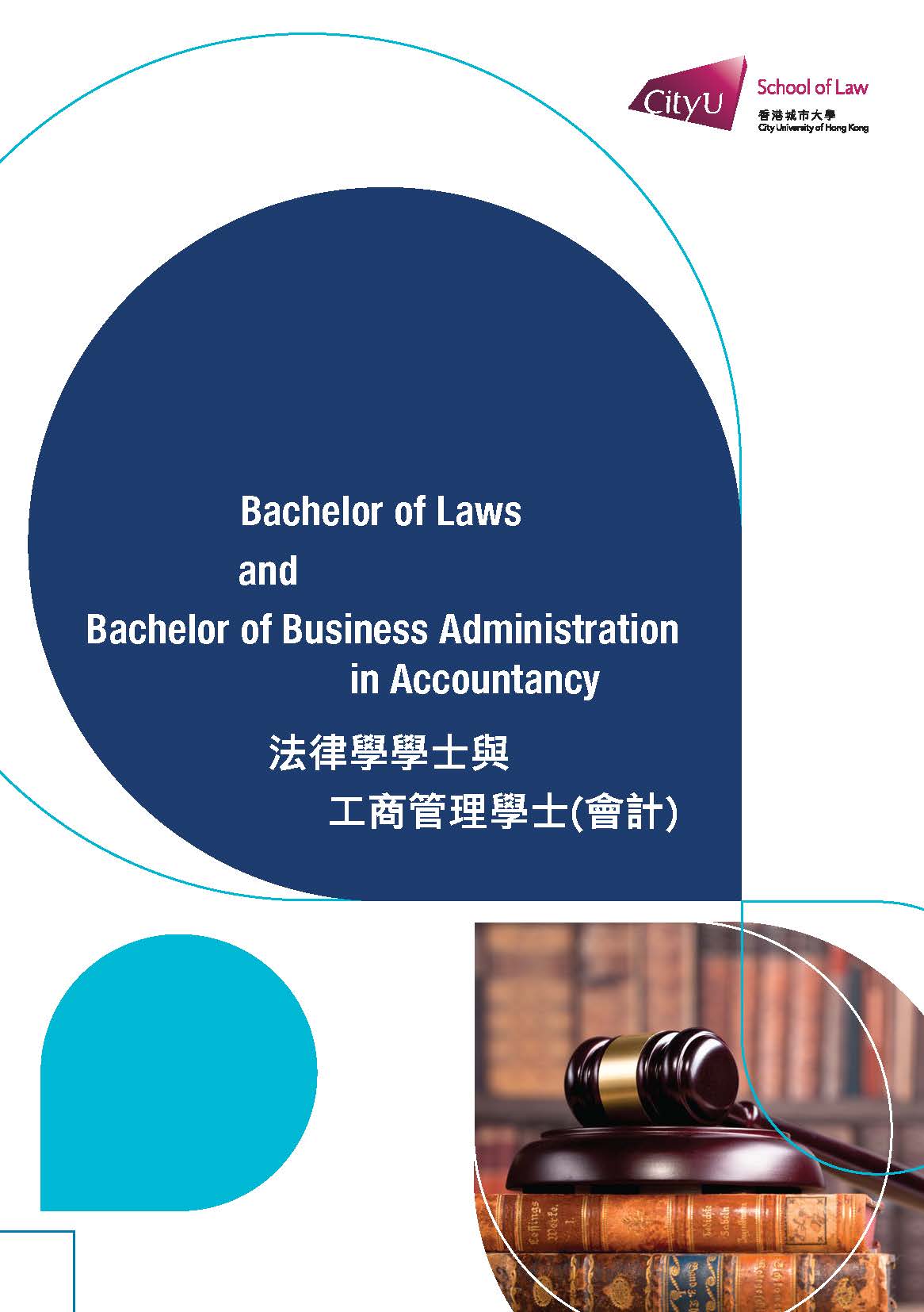 Leaflet_LLB BBA AC