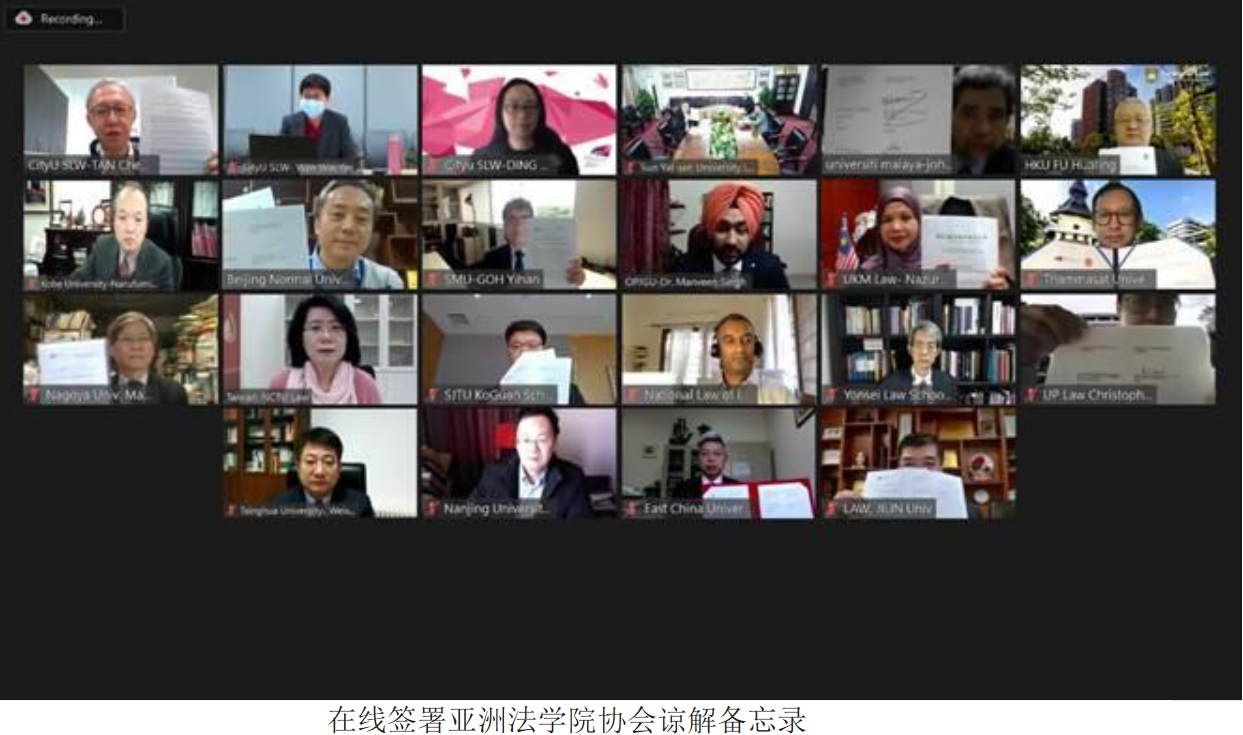 亞洲法學院協會(ALSA)首次院長會議就法學院及法律教育的未來發表意見