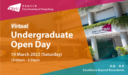 CityU Open Day 2022