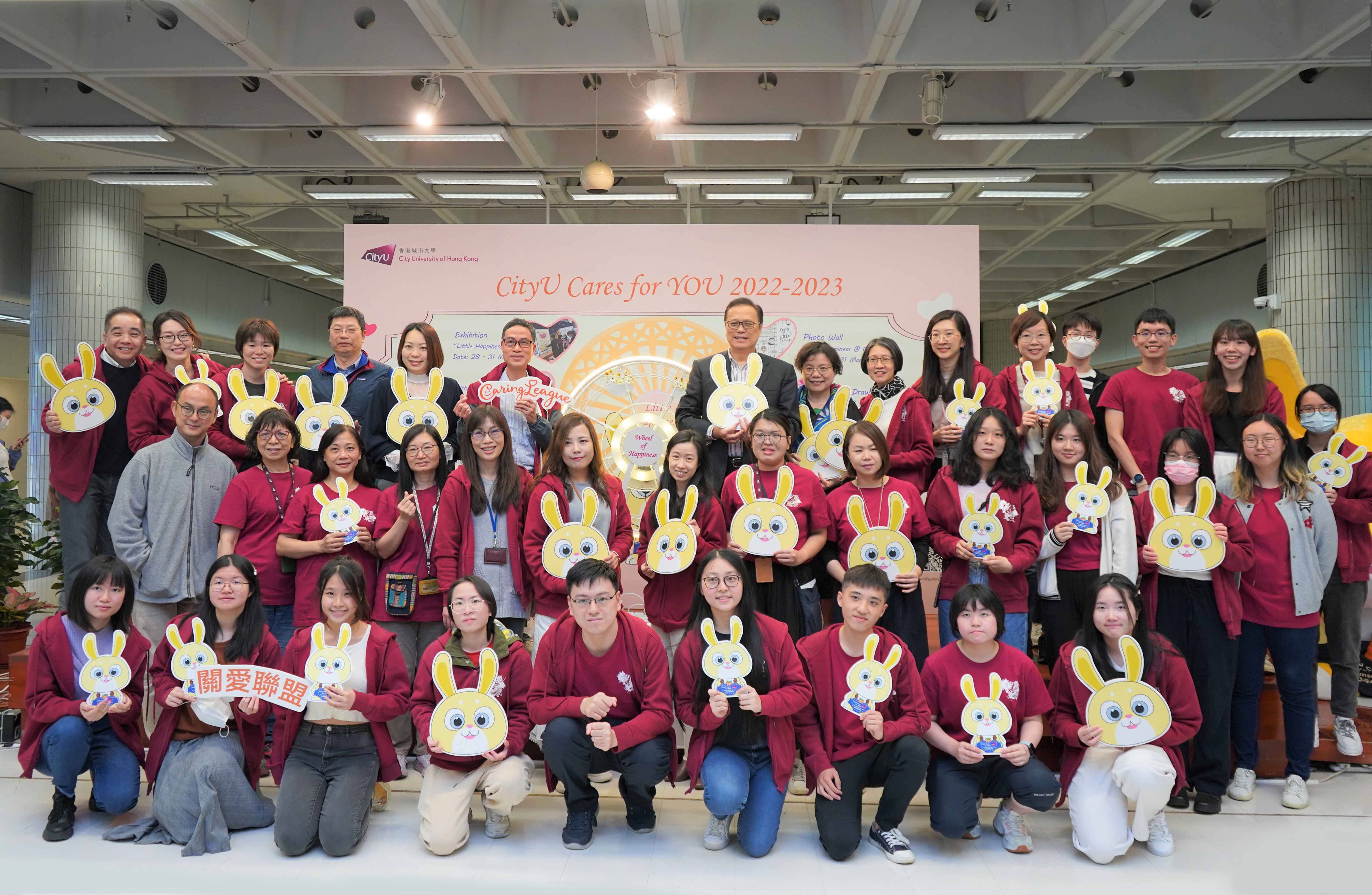 CityU Cares For You