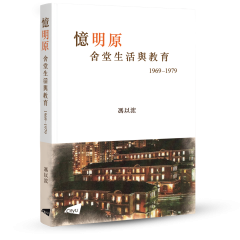 Reminiscences of Old Halls: Residential Life and Education