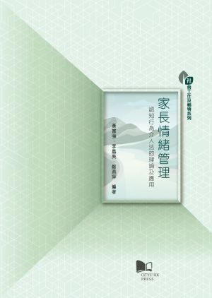 Managing Parents' Emotions—Theory and Application of Cognitive Behavioral Therapy (CBT) 