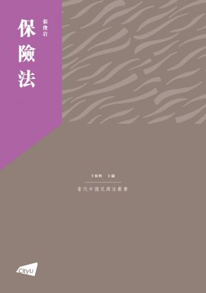 Insurance Law