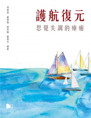 Voyage of Recovery: Healing of Psychosis 