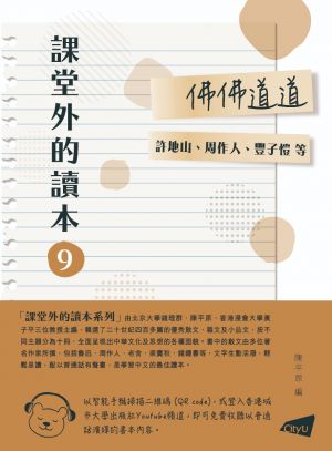 Buddhism and Daoism 