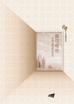 Who Cares? Rethinking Hong Kong’s Care Policies from a Gender Perspective