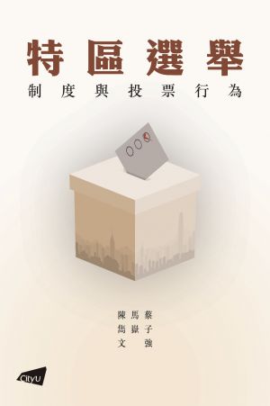 The Electoral System and Voting Behaviour in the Hong Kong Special Administrative Region