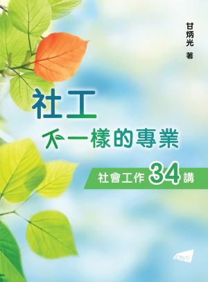 A Distinctive Profession—Thirty-four Lectures on Social Work 