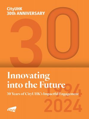 Innovating into the Future: 30 Years of CityUHK's Impactful Engagement