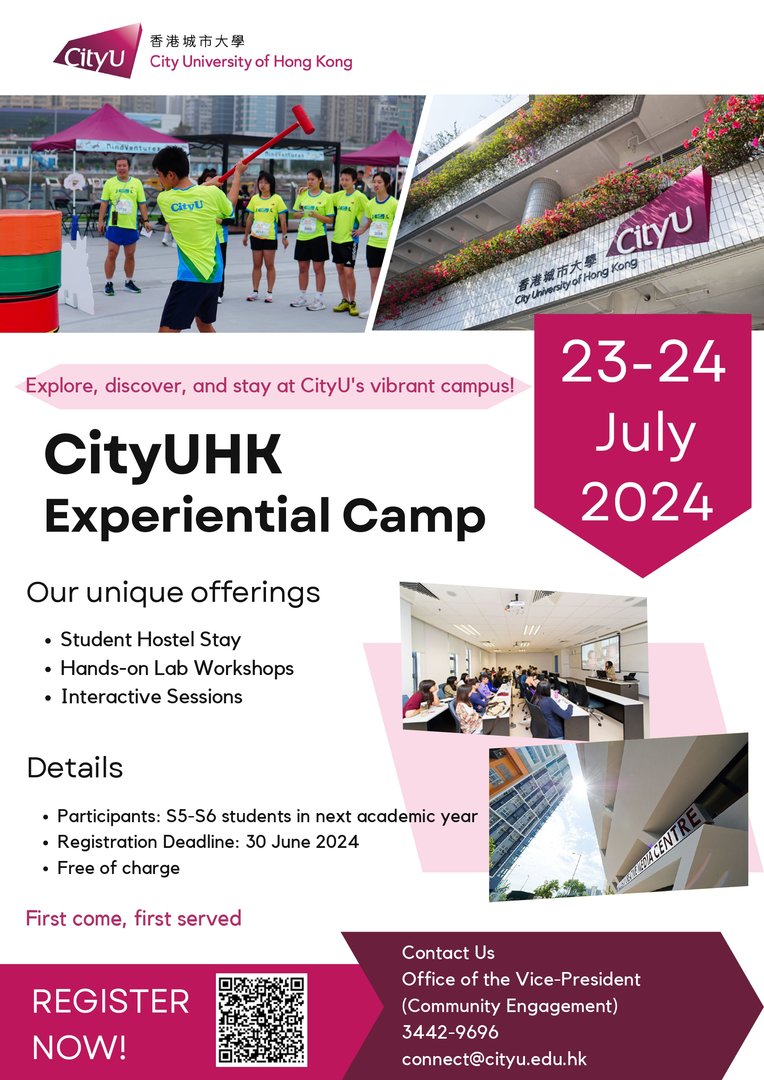 CityUHK Experiential Camp